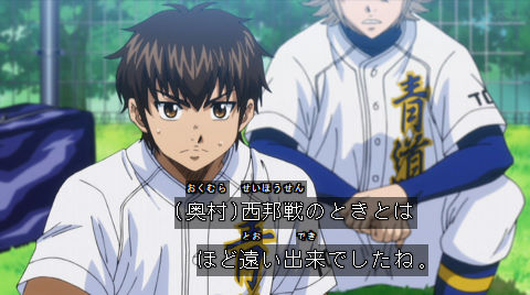 ダイヤのエースact2 アニメ感想 50話 沢村と奥村かわいい 降谷ついに初先発へ 51話動画 あにこぱす