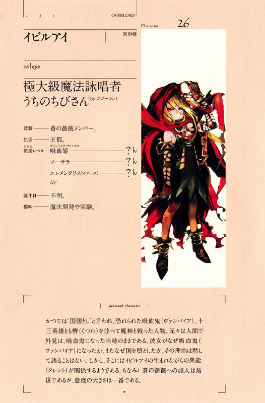 【オーバーロードⅡ】エントマもイビルアイも可愛すぎじゃない？ あにこぱす