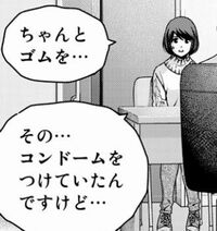 ドメスティックな彼女 最新259話ルイゴム妊娠