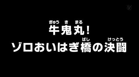 ワンピース アニメ 932話 感想 ゾロvsキラーの作画が神すぎる あにこぱす