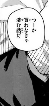 五等分の花嫁 102話 風太郎ポケット