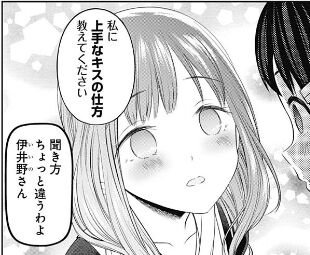 かぐや様は告らせたい163話ミコちゃんキス