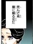 鬼滅の刃189話珠世様有能