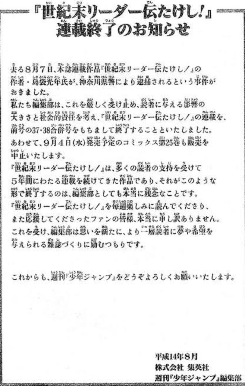 たけしエンド アクタージュと世紀末リーダー伝たけしの類似点がヤバすぎる あにこぱす
