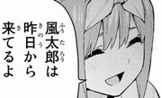 五等分の花嫁121話 四葉風太郎呼び