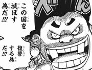 ワンピース最新971話 オロチ復讐