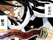 鬼滅の刃ネタバレ 19巻の表紙は蛇柱 伊黒さん確定 あにこぱす