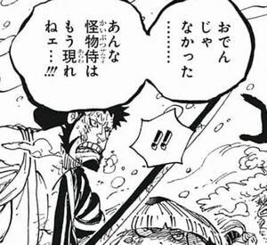 ワンピース 考察 鬼滅を研究した尾田先生 比較した結果がただのパクリで草 ネタバレ 994話 あにこぱす ワンピース 考察 鬼滅を研究した尾田先生 比較した結果がただのパクリで草 ネタバレ 994話 あにこぱす