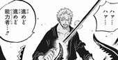ワンピース983話 ゾロ 雑魚化