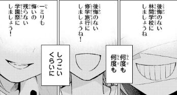 五等分の花嫁114話四葉強すぎる