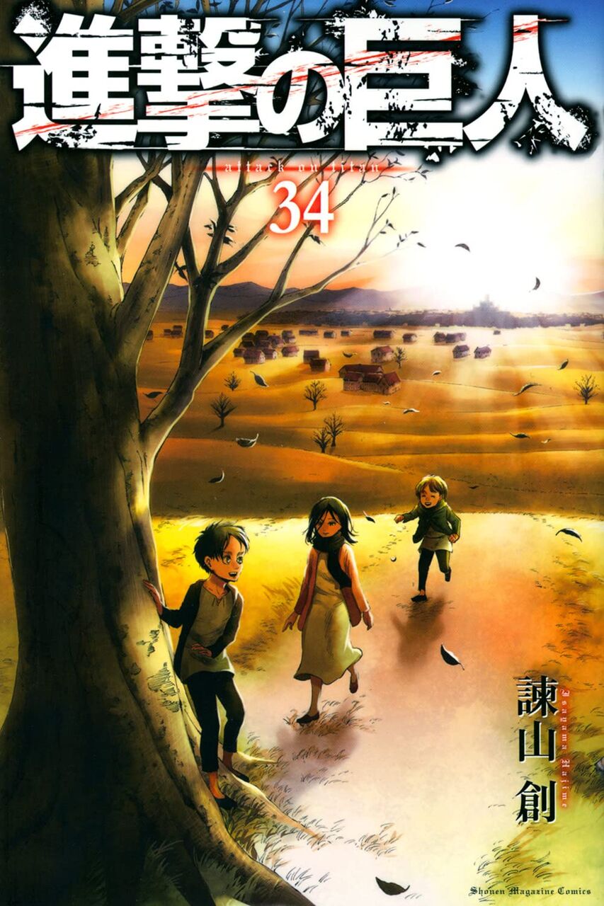 進撃の巨人 ジャンミカサntrエンド これ ネタバレ 最終34巻 あにこぱす 進撃の巨人 ジャンミカサntrエンド これ ネタバレ 最終34巻 あにこぱす
