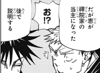 呪術廻戦 禪院家当主禪院恵 コレ ネタバレ 146話 あにこぱす