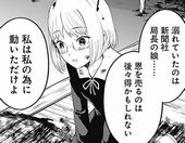 かぐや様は告らせたい 新聞社局長の娘 朝日雫