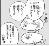 呪術廻戦15話 領域展開対策