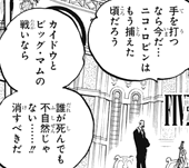 尾田栄一郎 ワンピース1037話 ロビン手を打つ