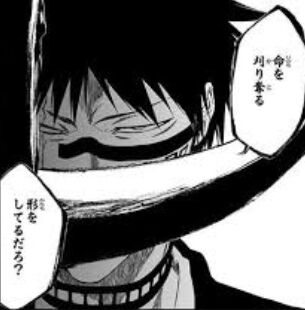 久保帯人 BLEACH 命を刈り取る形