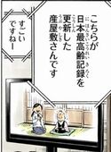 鬼滅の刃205話最終回 輝利哉生存