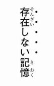 呪術廻戦105話 虎杖の術式