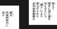 呪術廻戦119ネタバレ 宿儺領域展開