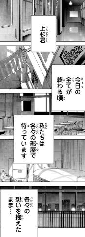 五等分の花嫁 112話 扉絵場所