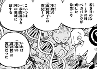 ワンピース モモの助 ベガパンク作カイドウカイドウの実覚醒で最強キャラへ ネタバレ 1008話 あにこぱす ワンピース モモの助 ベガパンク作カイドウカイドウの実覚醒で最強キャラへ ネタバレ 1008話 あにこぱす