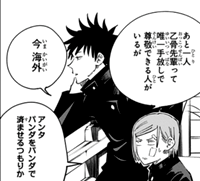芥見下々 呪術廻戦 伏黒 乙骨 尊敬