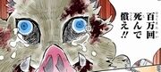 鬼滅の刃197話 伊之助泣ける