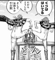 キングダム650ネタバレ フルチン下ネタ