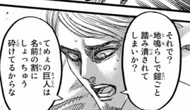 進撃の巨人 135話 ライナー虐