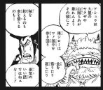 ワンピース ネタバレ 968話伏線考察 傳ジローの正体やっぱり狂死郎だった 絵バレ あにこぱす