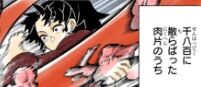 鬼滅の刃ネタバレ 187話感想伏線考察 脳5つに心臓7つで肉片爆散逃走とか小物すぎるけど合理的な無惨様 画バレ あにこぱす 鬼滅の刃ネタバレ 187話感想伏線考察 脳5つに心臓7つで肉片爆散逃走とか小物すぎるけど合理的な無惨様 画バレ あにこぱす