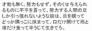 久保帯人 名言 埃だけ食って