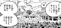 尾田栄一郎 ワンピース ワノ国 ジョイボーイ