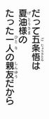 呪術廻戦112話 ミミナナ五条