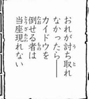 ワンピース972話 おでん最強