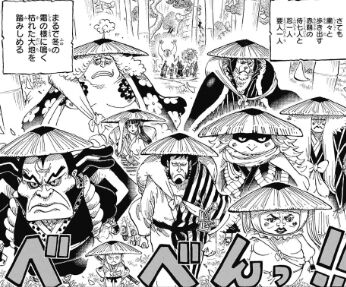 ワンピースネタバレ 悲報 ワノ国編の最強集団 奇形しかいない あにこぱす ワンピースネタバレ 悲報 ワノ国編の最強集団 奇形しかいない あにこぱす
