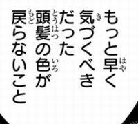 鬼滅の刃(きめつのやいば)193話 無惨白髪