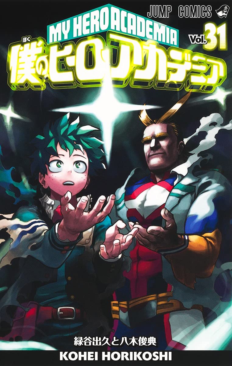 ヒロアカネタバレ最新327話 爆豪 ついにデクを名前呼び 僕のヒーローアカデミア 328 あにこぱす ヒロアカネタバレ最新327話 爆豪 ついにデクを名前呼び 僕のヒーローアカデミア 328 あにこぱす