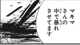 チェンソーマン 96話 パワーちゃん ヒロイン