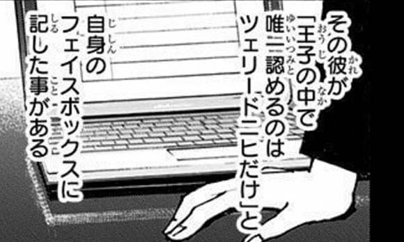 HUNTER×HUNTER ツェリードニヒ ハルケンブルグ