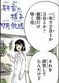 鬼滅の刃205話最終回 嘴平青葉