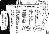 かぐや様は告らせたい 石上 欠点