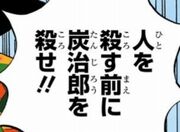 鬼滅の刃(きめつのやいば)201話 義勇さん有能