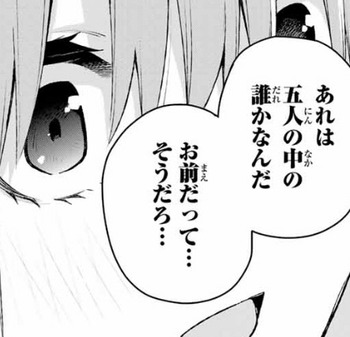 五等分の花嫁 102話 一花花嫁候補