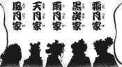 ワンピース965話霜月黒炭雨月天月風月