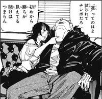 芥見下々 呪術廻戦153話 秤 ホモ