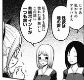 かぐや様は告らせたい182話 朝日雫レズ