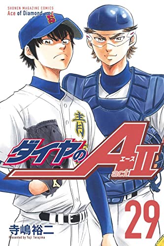 ダイヤのaact2ネタバレ最新話2話 ゾノがついに大活躍 284話 あにこぱす