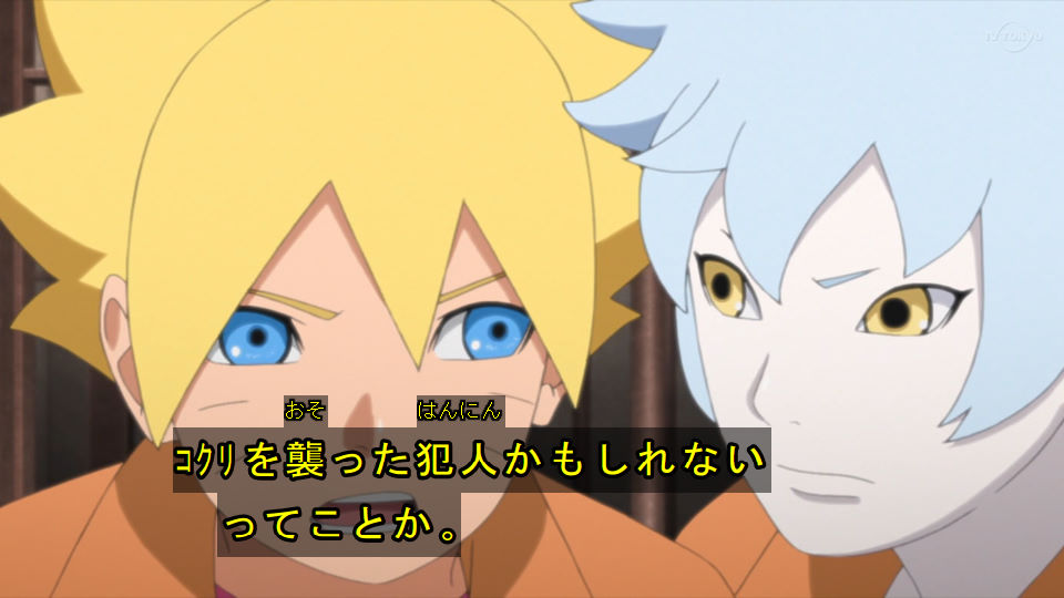 Borutoボルト感想 143話まとめ 名探偵ミツキ 犯人はやっぱりアイツだった 動画 あにこぱす