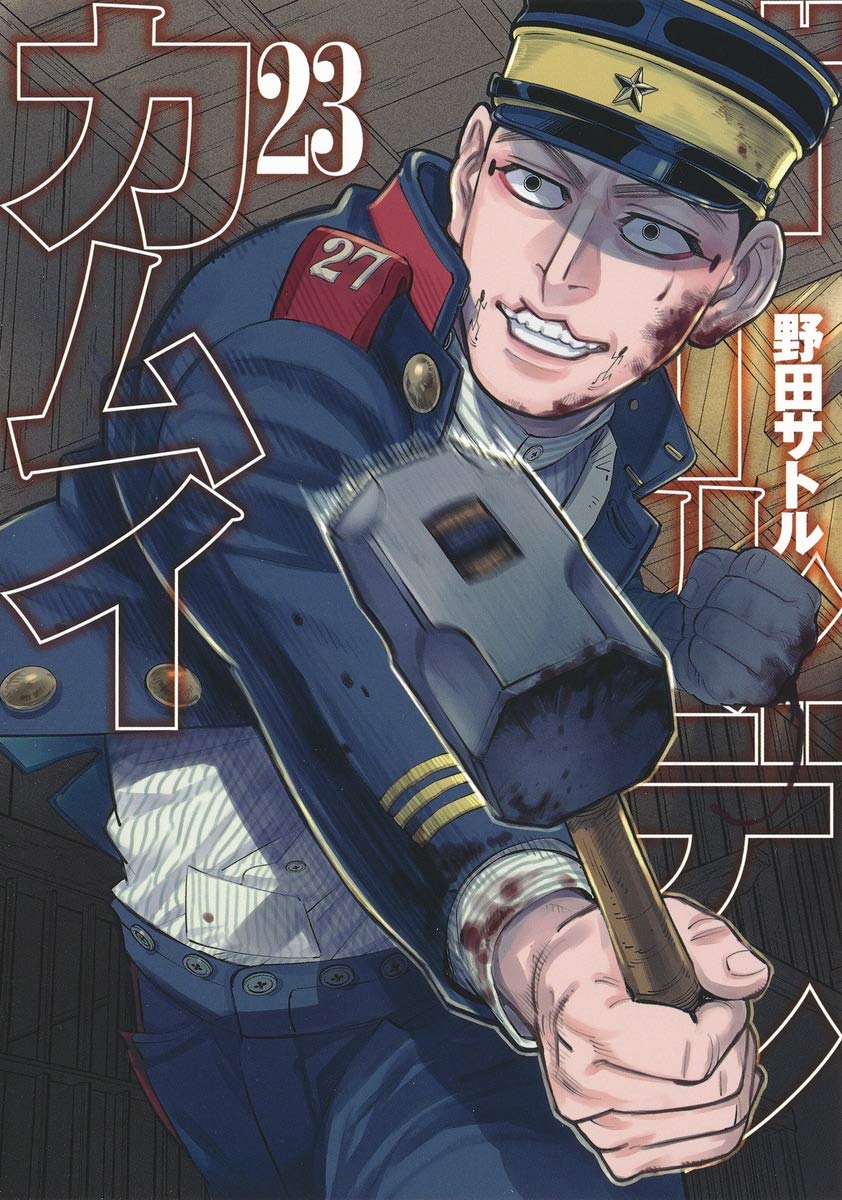 ゴールデンカムイ 262話 ネタバレ 鯉登月島 ガチで終わる 感想 263話 あにこぱす ゴールデンカムイ 262話 ネタバレ 鯉登月島 ガチで終わる 感想 263話 あにこぱす